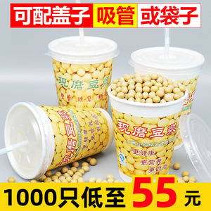 Disposable Soy Milk <b>Cups</b> With Lids Hot Drink <b>Cup</b> For Breakfast Takeout 1000Pcs Round Shape - Product Image 4