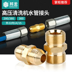 Connecteur de sortie pour nettoyeur haute pression type 280/380, tuyau d'eau pour brosses de nettoyage et accessoires de pompe - Product Image 4