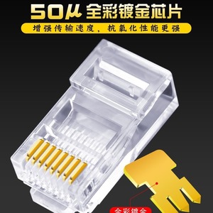 Rj45 Network Connector 8 Core Gold Plated Through Hole Ethernet <b>Plug</b> For Computer Router Switch <b>Tv</b> Box Adsl - Product Image 4