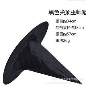 Cappello da Mago/Strega in Tessuto Oxford Nero per Halloween, Accessorio per Costume, Decorazione Conica per Feste Magiche - Product Image 5