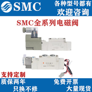 Vanne solénoïde pneumatique SMC SY5120 5L DC24V à deux voies et cinq voies pour le contrôle de réversal - Product Image 5