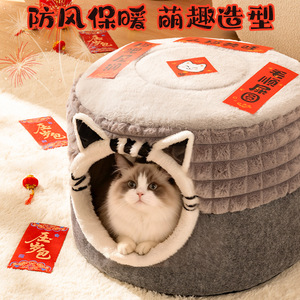 Lit pour chat du Nouvel An, chaud pour l'hiver, fermé et sécurisé, adapté aux chats et aux chiens, design épaissi et coupe-vent. - Product Image 3