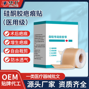 Pansement médical en silicone imperméable et résistant à la transpiration pour la correction des oreilles des nouveau-nés et des nourrissons - Product Image 5