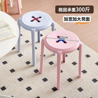 Tabouret empilable moderne et simple en plastique épaissi, style crème, pour table à manger et salon, tabouret d'appoint pour invités