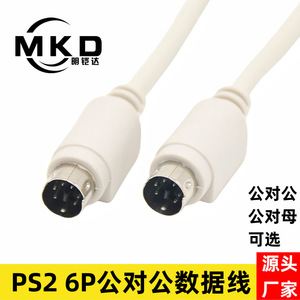 Ps2 Male To Female Extension <b>Cable</b> 6Pin Round Connector Copper Clad Steel Wire For Mouse <b>Keyboard</b> - Product Image 5