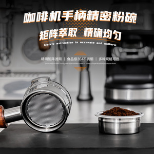 ก้านกรองกาแฟ Good Match ขนาด 58 มม. สแตนเลสแบบไม่มีฐาน สำหรับเครื่องชงกาแฟเอสเพรสโซ แบบแก้วเดี่ยวและแก้วคู่ - Product Image 2