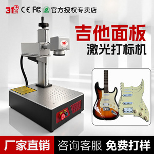Máquina de Marcado Láser 3rf UV de Sobremesa de Alta Precisión para Grabado de Cristal y Guitarra - Product Image 5