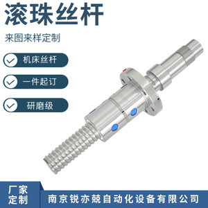 Par de tornillos de bola Rui Yijing GQ para máquina herramienta HJG S 2004 3 2004 4, precisión de rectificado - Product Image 2
