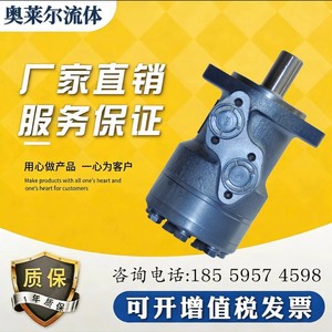 Moteur hydraulique Yunyang BM1, moteur orbital cycloïdal haute vitesse, 1000W 120A - Product Image 3