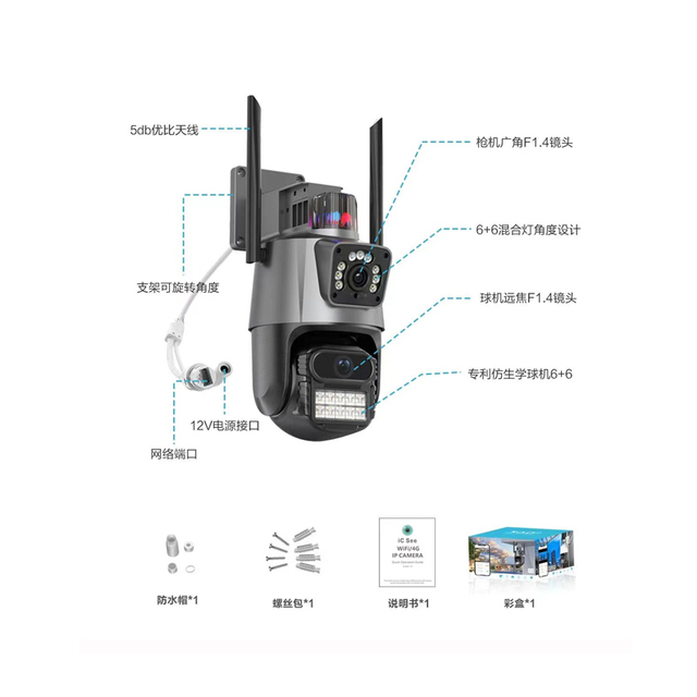 Humanoid Recognition IP Camera with AI Alarm, WIFI /RJ45 Port and Dual Dome /bullet Camera