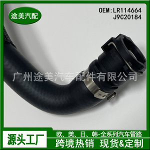 ท่อยางหล่อเย็นเครื่องยนต์แลนด์โรเวอร์ LR114664 J9C20184 สำหรับ EVOQUE อะไหล่ทดแทนสำหรับระบบระบายความร้อนน้ำมันเกียร์จาก Jaguar - Product Image 5