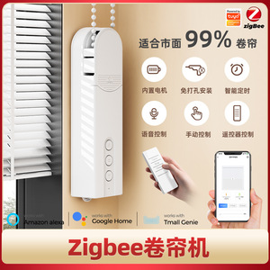 Moteur de rideau intelligent WIIF, alimenté par batterie, télécommande, Zigbee, moteur de store électrique pour rideaux automatiques - Product Image 4