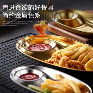 Stainless Steel Oval Mother And Child <b>Tray</b> With Seasoning Compartment Golden Serving Plate For <b>Snack</b> Cooking Baking - Product Image 4