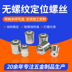 304 Stainless Steel Ball Bearing D4 L5 Threadless Locating Screw Cylindrical Head Metric Polishing Surface Treatment - Product Image 5