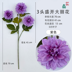 Flor Artificial de Dalia de 70 cm, Color Morado, 3 Cabezas, Decoración de Boda, Estilo Natural, Flor de Seda - Product Image 1