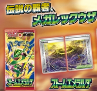 Boîte de rappel M6 Storm Emeralda en papier japonais, originale pour les produits TCG destinés aux détaillants de cartes