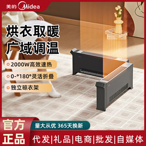 Calentador Eléctrico de Zócalo Midea, Área de Calefacción de 25 m², Color Negro, Montaje en Pared, con Temporizador, para Dormitorio y Residencia Estudiantil - Product Image 2