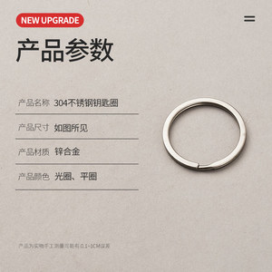 304 Stainless Steel <b>Key</b> Ring Round Metal Keychain Hard Wearing Various Sizes - Product Image 2