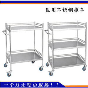 Carrito Médico de Acero Inoxidable de 3 Niveles, Carro Móvil para Instrumentos para Uso Hospitalario - Product Image 1