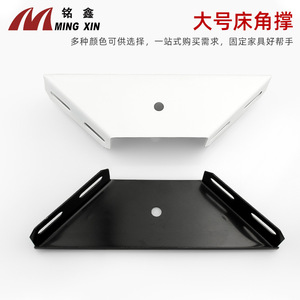Ming Xin Bed <b>Corner</b> Brace Iron Spraying Durable Furniture Hardware Connector - Product Image 3