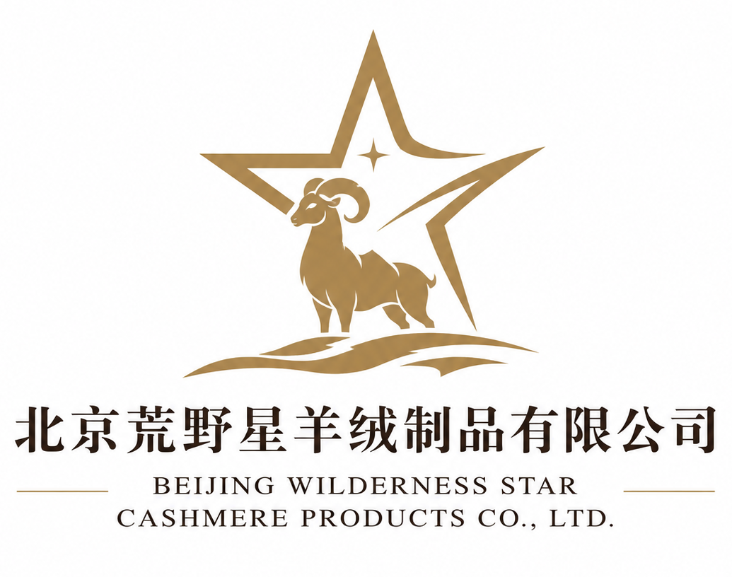 Beijing Wilderness Star Cashmere Products Co., Ltd. logo