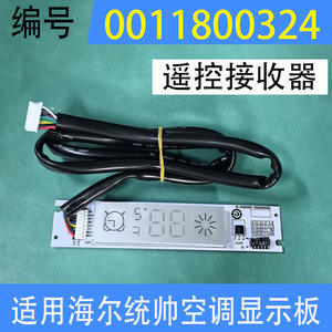 Placa receptora Haier 0011800324 para aire acondicionado de pared 1P 1.5HP con control remoto y enchufe de 8 cables - Product Image 4