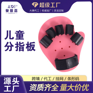 Orthèse séparatrice de doigts pour enfants, dispositif de rééducation pour la correction de la spasticité, la correction de la déformation, la correction de la traction - Product Image 5