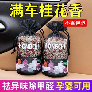 Difusor de Aroma para Auto Hongchi, Bolsita Perfumada Colgante de 50 ml y 100 ml, Diseño de Dibujos Animados para Eliminar Olores del Interior del Vehículo - Product Image 3