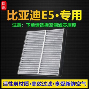 Filtre à air conditionné Filterman au charbon actif pour véhicule électrique BYD E5, mise à niveau du filtre d'habitacle - Product Image 3