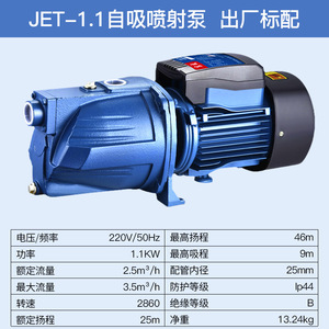 Dongcheng Blue Centrifugal Water Pump Electric Cast Iron High Lift Self Priming for Well and High Rise - Product Image 3