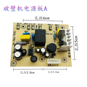 Placa de Alimentación para Licuadora SKQ-PBI-01, CA 220V CC 12V 24V Universal, 4, 5 y 6 Pines, Montaje en PCB, 3 Salidas - Product Image 3