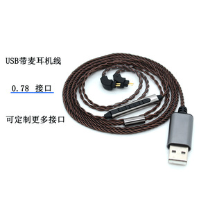 Usb Headphone <b>Cable</b> With Mic 0.78mm Connector For Calls And Volume Control - Product Image 1