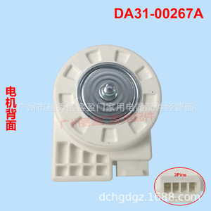 Ventilateur à moteur sans balais Samsung ZWF-01-3.5 DA31-00267A pour pièces de réfrigérateur - Product Image 4