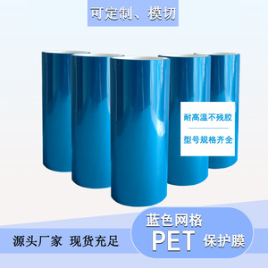 ฟิล์มป้องกันแบบม้วน PET สีฟ้า ป้องกันไฟฟ้าสถิตย์ ทนไฟ UL94 V-0 สำหรับชิ้นส่วนอิเล็กทรอนิกส์ - Product Image 3