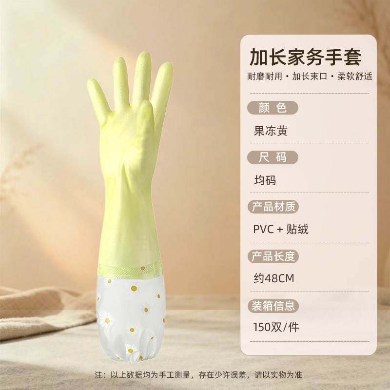 Jelly Yellow Fleece Tie End