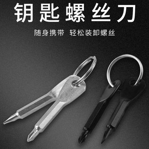 Portable <b>Screwdriver</b> <b>Set</b> Keychain Mini EDC Tool Flat Head Phillips <b>Bit</b> Multi Tool For Outdoor Use - Product Image 3