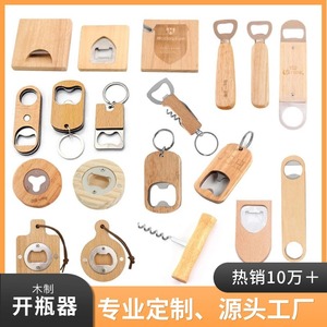 Source factory wooden <b>beer</b> opener, wedding bar party gift, promotional can opener keychain, multi-purpose - Product Image 5