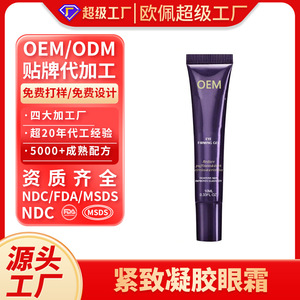 Gel raffermissant pour les yeux OEM 30G anti-poches pour peaux sensibles et mixtes - Product Image 4