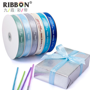 RIBBON Happy Birthday Satin Ribbon 1.5cm Printed For Birthday Cake Gift Wrapping DIY - Product Image 4