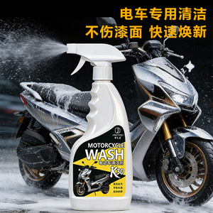 เครื่องล้างรถจักรยานยนต์ Jingyiwei K30 พร้อมหัวฉีดสำหรับรถยนต์ไฟฟ้า - Product Image 2