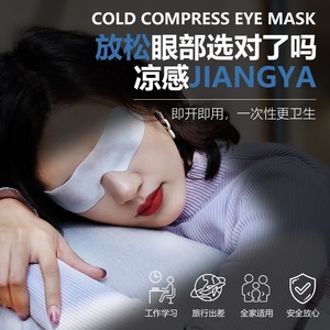 Masque oculaire à froid Haier Hynotrozeline Luteine Acide Hyaluronique, compresse glacée en hydrogel, patchs oculaires à froid pour points d'acupuncture, 8 unités - Product Image 4