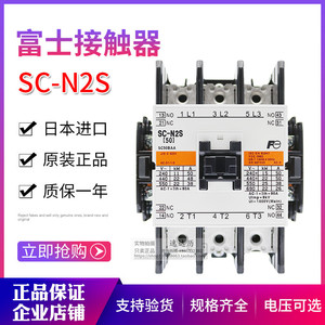 Contactor Fuji SC-N2S de 50A, 110V, 220V, 380V para Elevador - Product Image 1