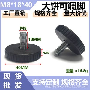 Screw Adjustment Feet M8 Plastic Heavy Duty <b>Table</b> Chair <b>Leg</b> Pads <b>Adjustable</b> Non Slip Load Bearing Furniture <b>Legs</b> - Product Image 4