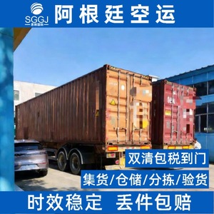 Envío de Muestras Industriales Grandes por Vía Aérea Sigang International Argentina desde China con Seguimiento y Seguro - Product Image 1