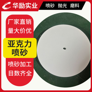 Disque de sablage acrylique Hua Li, rugosité 0,05 mm, pour l'industrie du carbure cémenté - Product Image 5