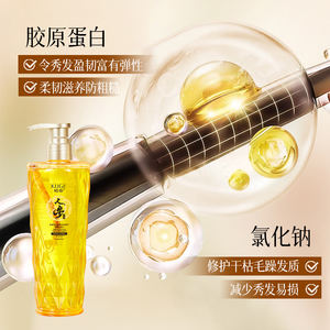 Shampoo nourrissant et réparateur KUGE à l'essence d'œuf de collagène de ginseng, mousse riche, nettoyant, nourrissant et lissant les cheveux - Product Image 6