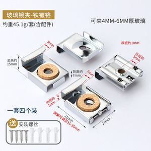 Stainless Steel 304 <b>Bathroom</b> Glass <b>Mirror</b> Stand Square <b>Mirror</b> Clip with Chrome Finish Iron Connectivity <b>Shelf</b> Supports Product - Product Image 2