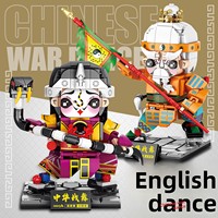 Danse de guerre chinoise Yingge, figurine de décoration en blocs de construction ABS de 40 pièces, modèle éducatif pour enfants, tendance nationale