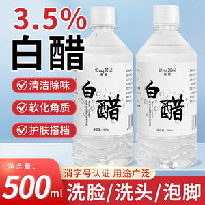Vinaigre blanc Dingxin 500ml, qualité alimentaire, pour le nettoyage du visage et l'usage domestique - Product Image 4