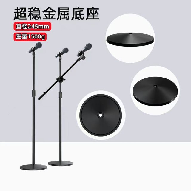 Microphone Stand Metal Base 245mm Diameter 1500g Weighted Disc Stage Performance